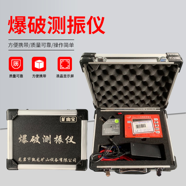 川汇爆破测振仪的工作原理是什么？